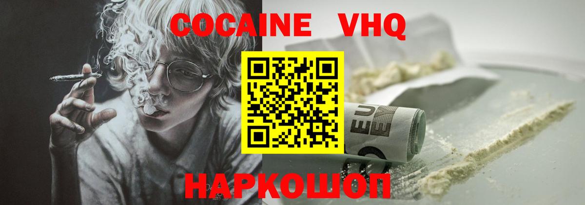 КОКАИН FishScale Краснокаменск