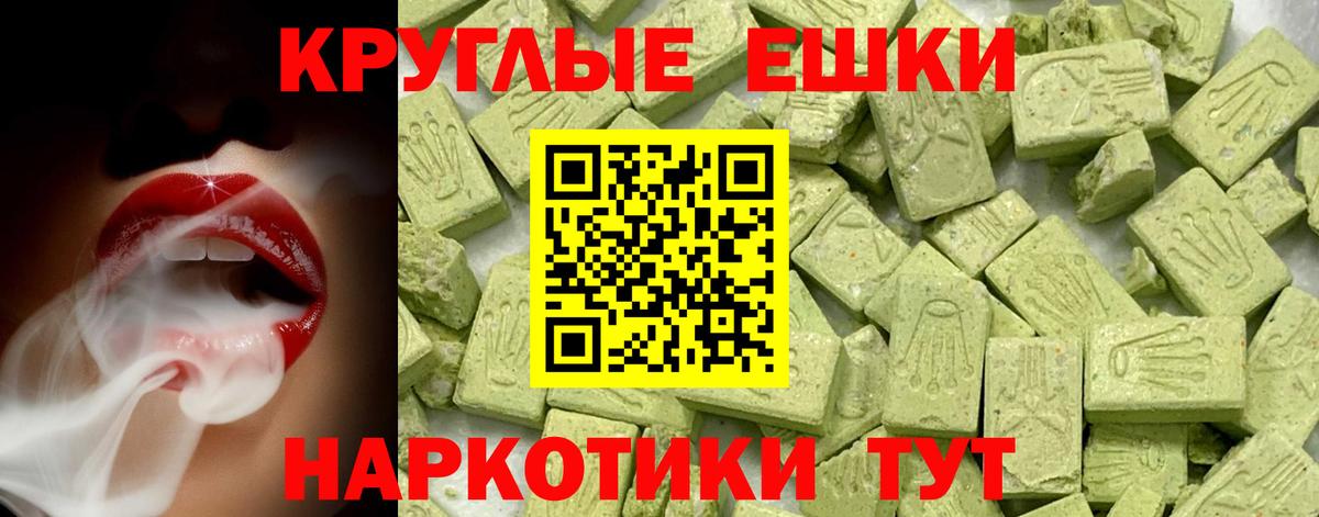 Ecstasy  Вход с VPN  магазин  наркотиков  ЭКСТАЗИ 300 mg  ЭКСТАЗИ MDMA  Краснокаменск 
