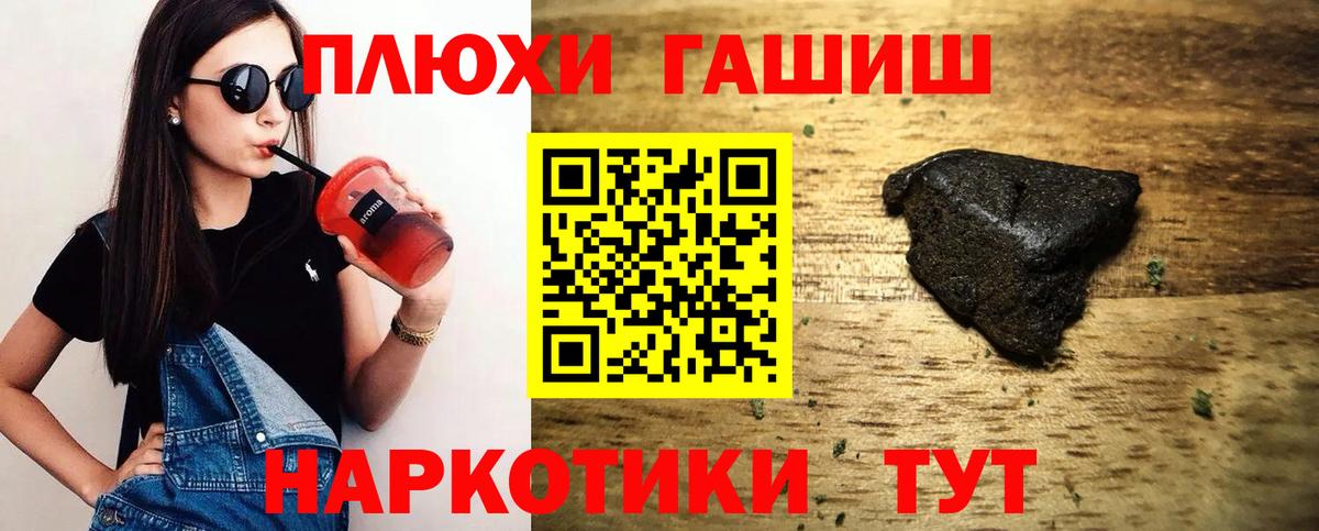 ГАШИШ индика сатива  Вход с VPN  Гашиш hashish  ГАШИШ  Краснокаменск 