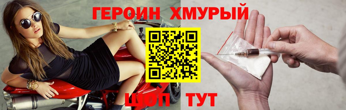 Героин белый  Вход с VPN  Краснокаменск 