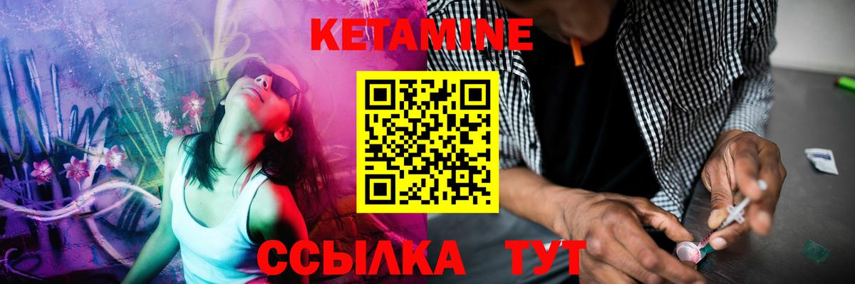 Краснокаменск  Кетамин VHQ  Вход с VPN 