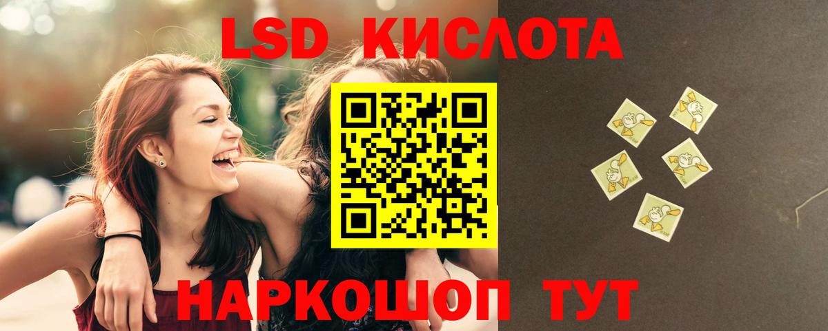 Лсд 25 экстази кислота  ЛСД экстази кислота  Вход с VPN  Краснокаменск 