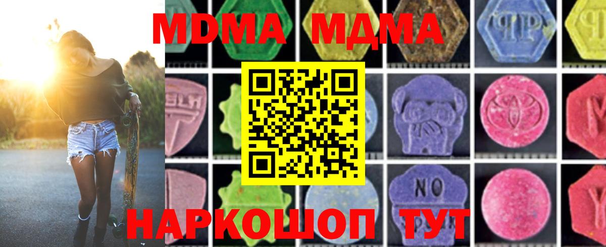 Краснокаменск  МДМА Molly  Вход с VPN  МДМА кристаллы 