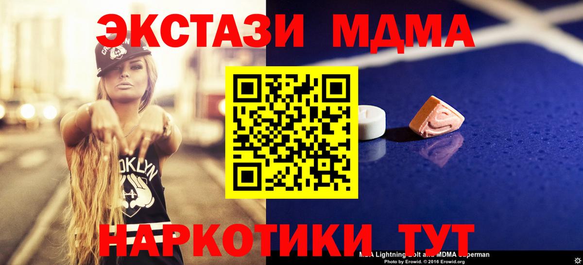 MDMA Molly Краснокаменск