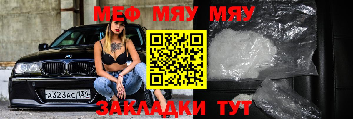 Краснокаменск  Мефедрон мука  Меф  Вход с VPN  Мефедрон мука 