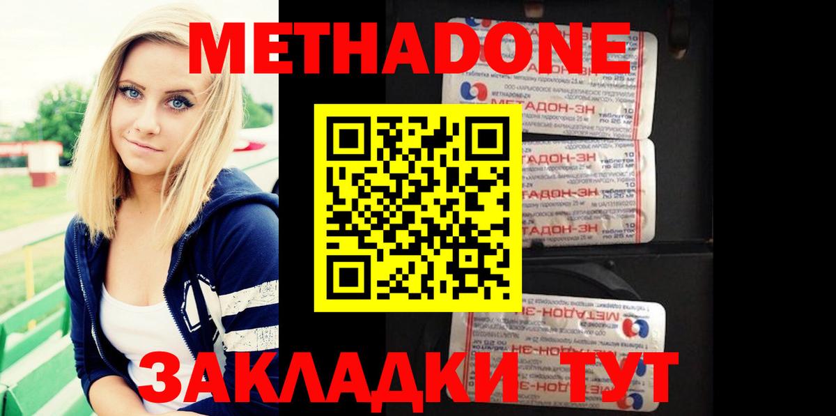 Краснокаменск  Метадон белоснежный  Вход с VPN  Метадон VHQ 