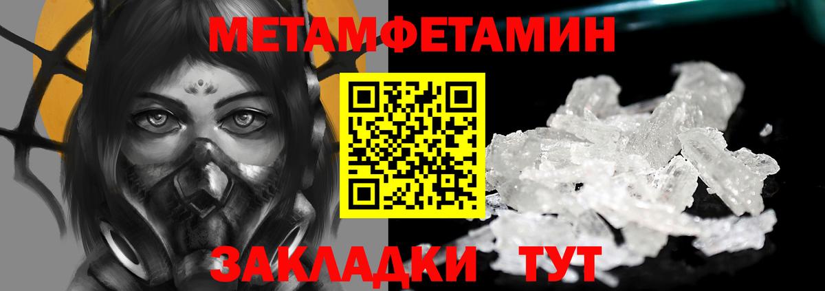 Метамфетамин  МЕТАМФЕТАМИН мет  Вход с VPN  Краснокаменск 