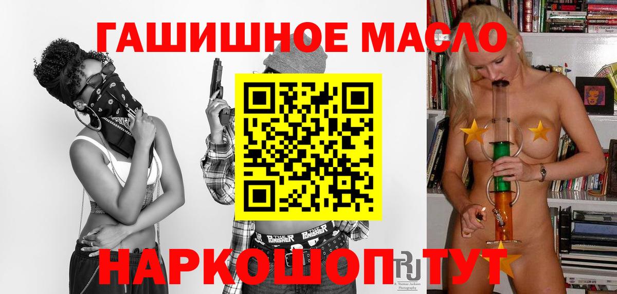 Дистиллят ТГК Wax  ТГК концентрат  Вход с VPN  Краснокаменск 
