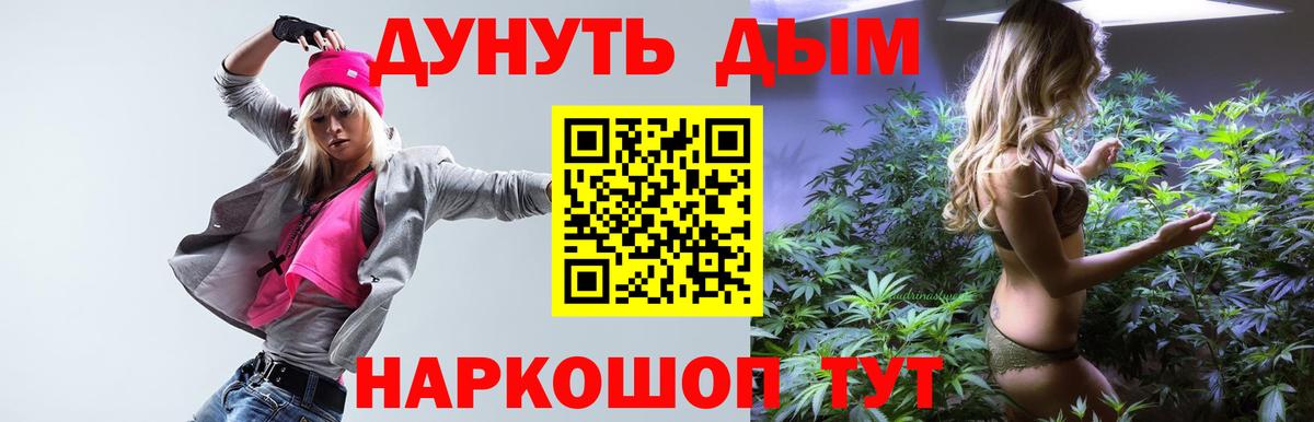 Краснокаменск  МАРИХУАНА тримм  МАРИХУАНА White Widow  Вход с VPN  Бошки марихуана SATIVA & INDICA 